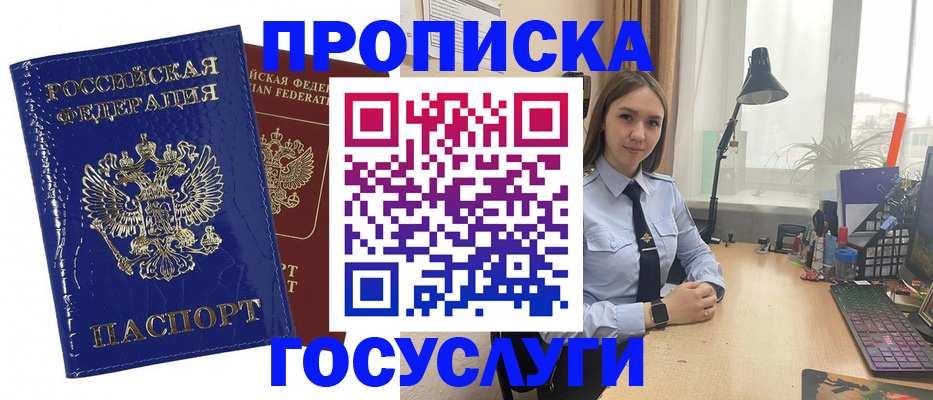 временная регистрация для школы в Охе