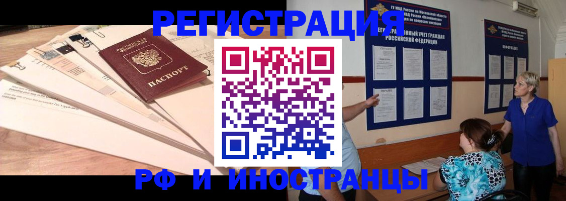 прописка штамп в Охе
