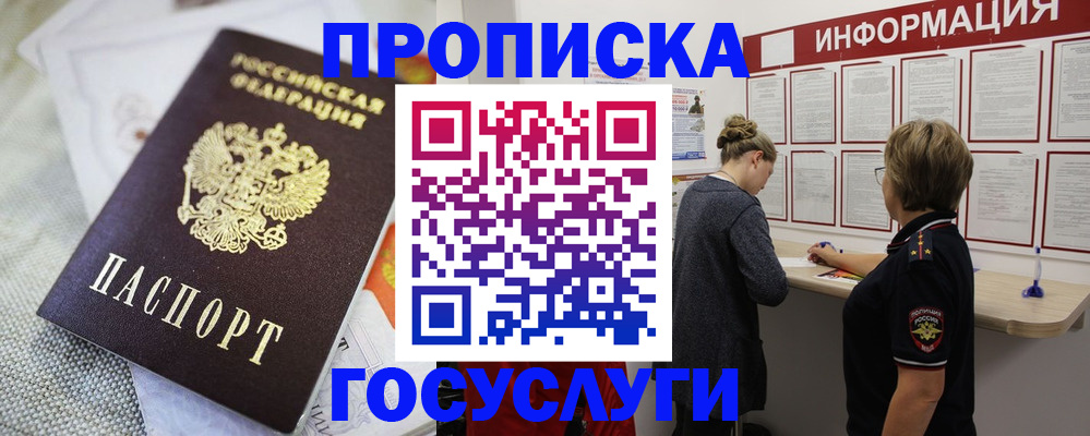 прописка регистрация в Охе